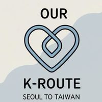 Our K-Route我們的韓國路線❤︎韓國代購