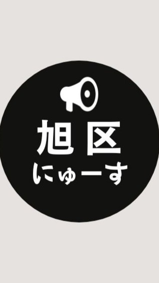 【旭区】ニュース速報 ＠大阪市