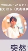 【完全無料】女性限定🌸営業道場