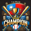 ⚾️棒球討論、交流群🏆