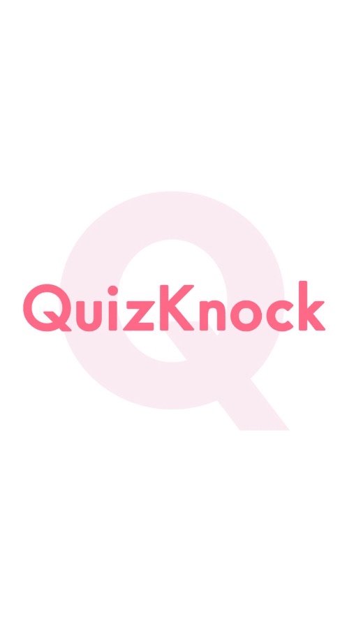 クイズ研究会(QuizKnock etc……)