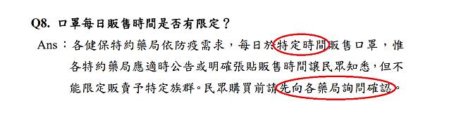 王婉諭稱「藥局不可限時賣口罩、沒口罩應申請」　藥師秀公文狠打臉