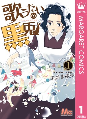 キャリア こぎつね きんのまち キャリア こぎつね きんのまち 1 石井まゆみ Line マンガ