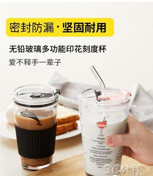 家用玻璃杯早餐杯牛奶杯量杯ins風杯子刻度杯水杯吸管飲料杯帶蓋