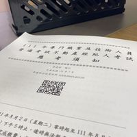 不動產經紀人考照班
