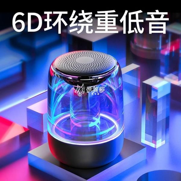 藍牙音箱大音量低音炮音響小便攜式3d環繞家用無線手機插卡影響燈