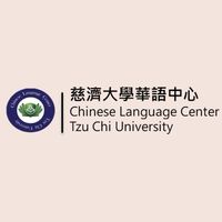 慈濟大學 113年度精進計畫華語文師資培訓班