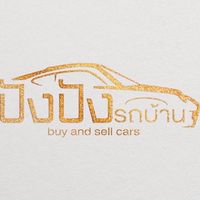 ปังปัง รถบ้าน