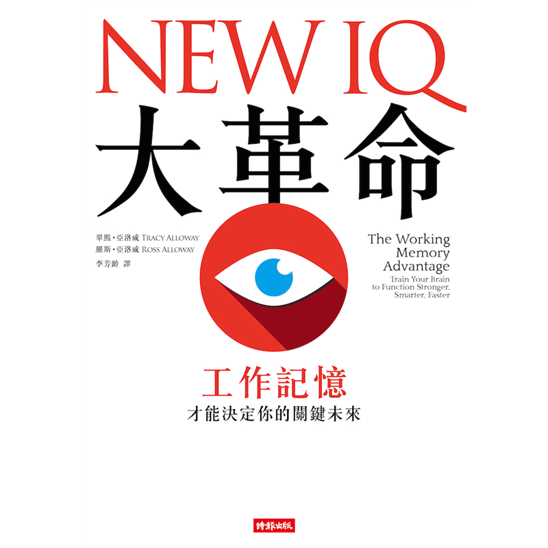 商品資料 作者：翠熙．亞洛威、羅斯．亞洛威 出版社：時報文化出版企業股份有限公司 出版日期：20140709 ISBN/ISSN：9789571359731 語言：繁體/中文 裝訂方式：平裝 頁數：3