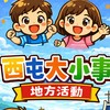 芩於服務！西屯劉芩妤後援會