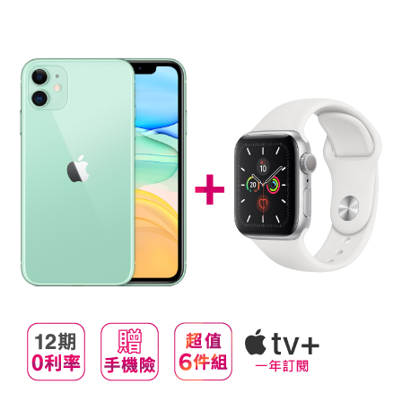 Apple iPhone 11 (128G) +Apple Watch Series 5 44mm/GPS ※加贈超值6件組（鋼化玻璃保護貼+防摔殼+快速充電線+無線藍芽耳機+無線充電盤+行動電源） 