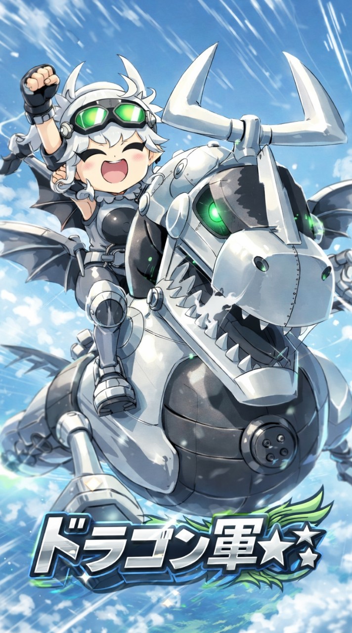 ドラゴン軍☆彡LINE＠城ドラ