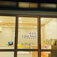 塔吉特Touched千層蛋糕-桃園藝文門市