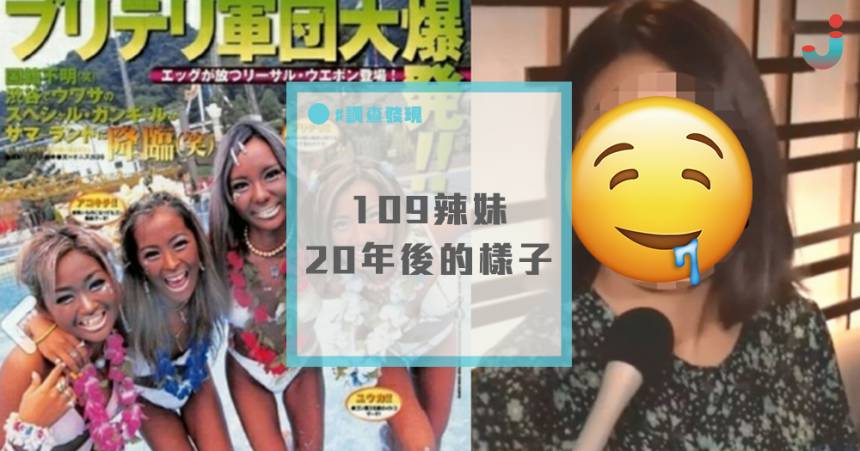 過了年的 澀谷109辣妹 卸妝後跟過去判若兩人 日本集合 Line Today