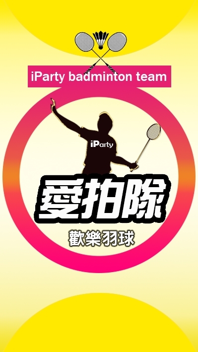 ［大翔/佳青/長春/大里運動中心］台中羽球練打團