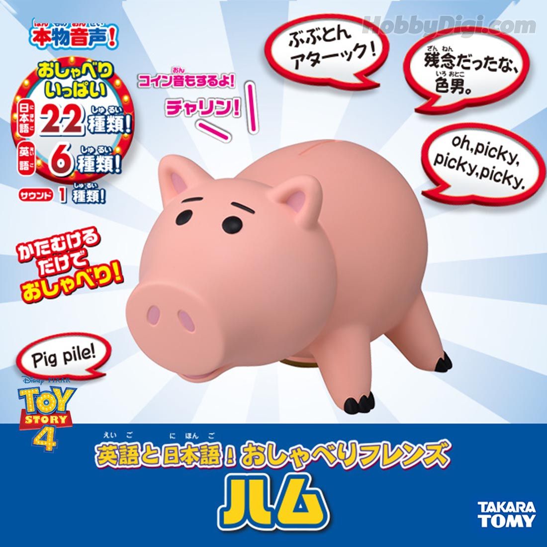 尼德斯Nydus~* 日本正版 迪士尼 皮克斯 玩具總動員 火腿 豬 Hamm 發聲模型公仔 等比例大小