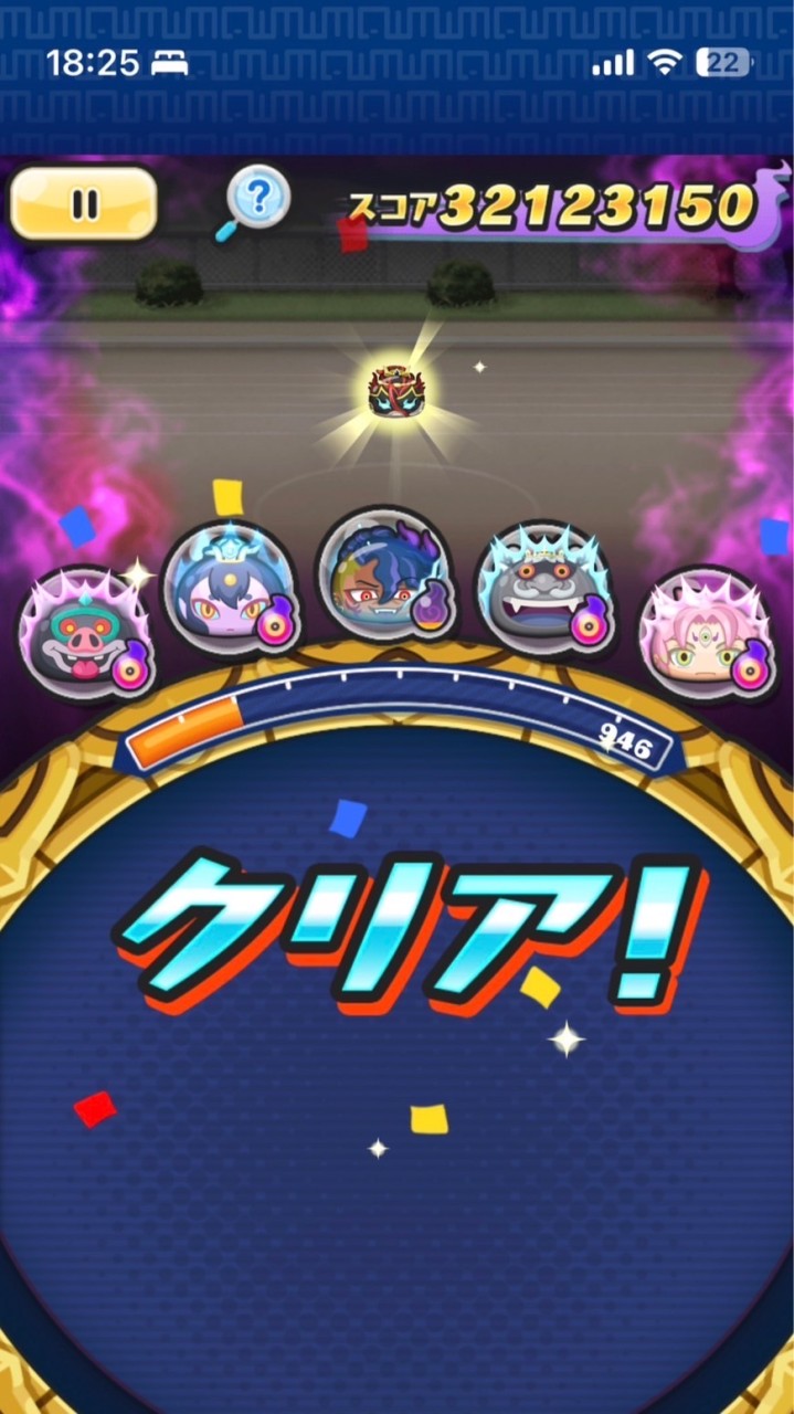 ぷにぷにお助け