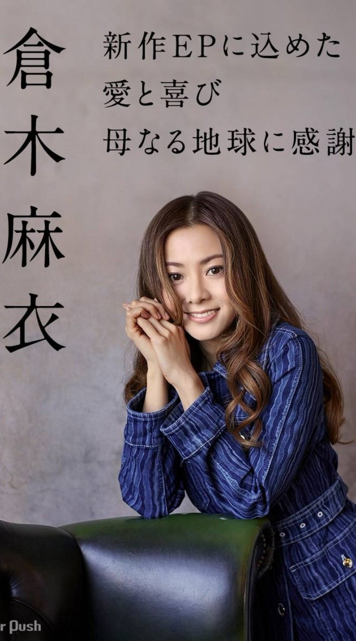 倉木麻衣さんのファン集まれ