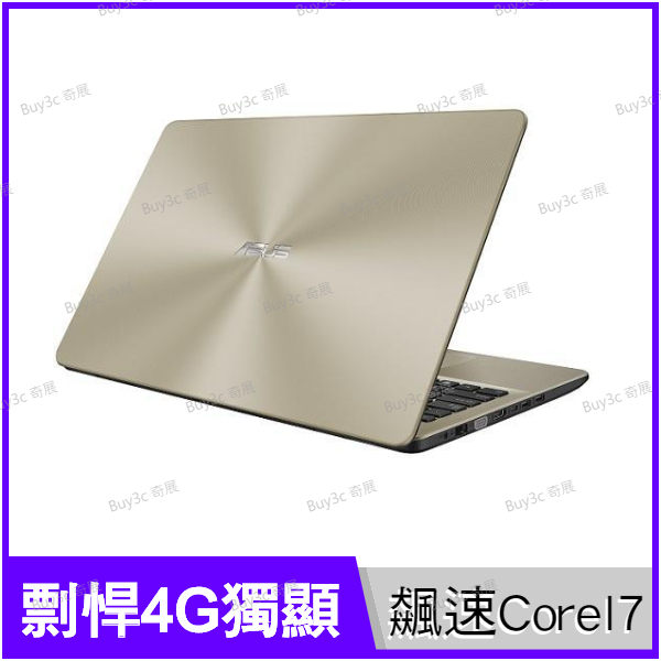 【魅力外型】【獨顯MX 150】【獨立數字鍵】n【www.Buy3c.com】【筆記型電腦】