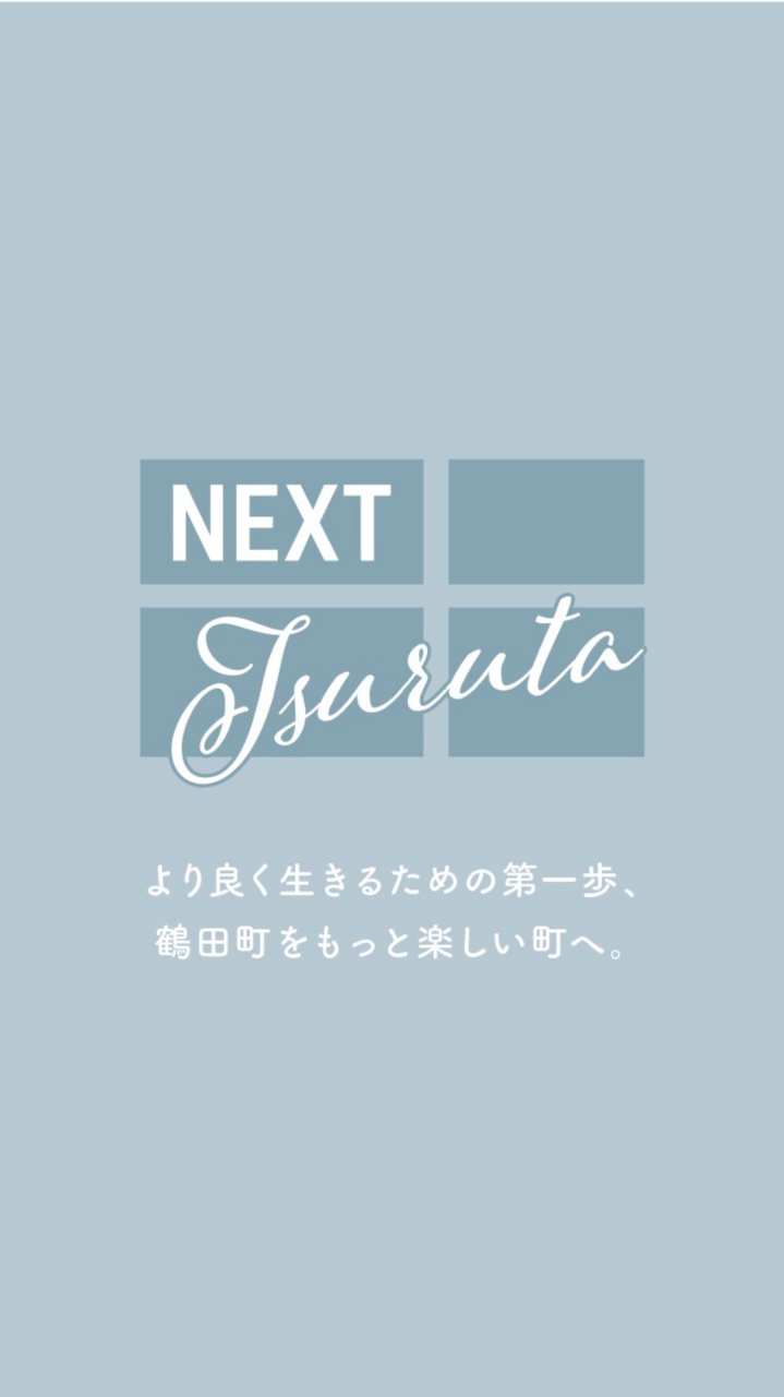 NEXT＋つるた
