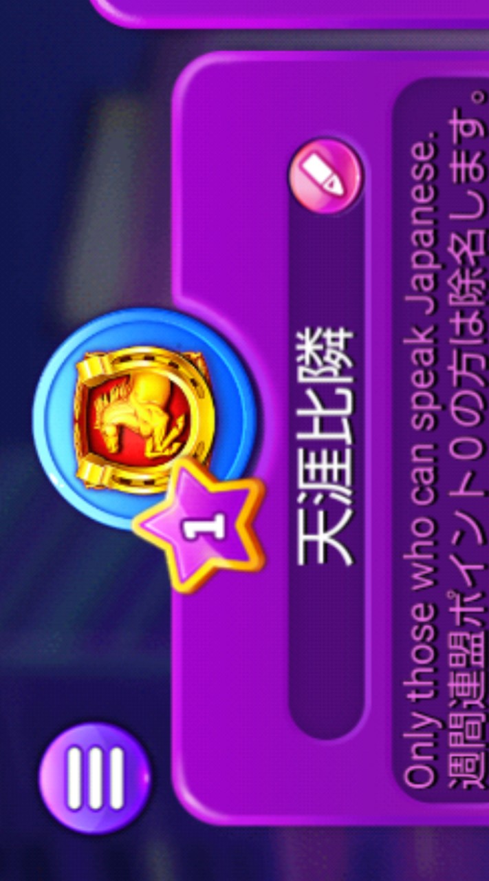 ジャックポットワールド天涯比隣連盟