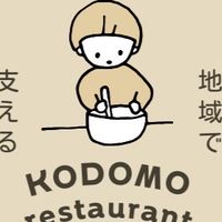 地域で支えるこどもレストランプロジェクト
