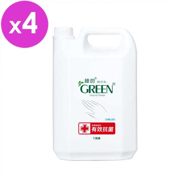 綠的GREEN 抗菌潔手乳加侖桶3800mlx4入組(箱)