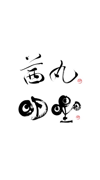 茜丸×明星てふてふ踊るよ10/26ふくのやま