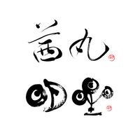 茜丸×明星てふてふ踊るよ10/26ふくのやま