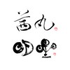 茜丸×明星てふてふ踊るよ10/26ふくのやま