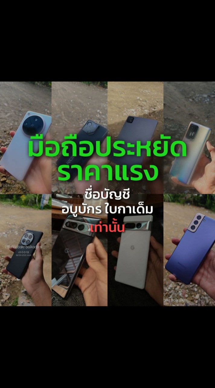 BANG IT PHONE THAILAND