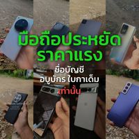 BANG IT PHONE THAILAND