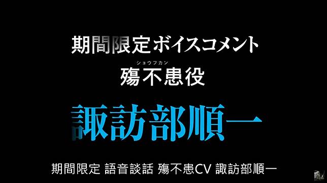 東離劍遊記２ 最後的期間限定語音公開 今晚二季首播殤叔掛保證有兩倍的看點 遊戲基地 Line Today