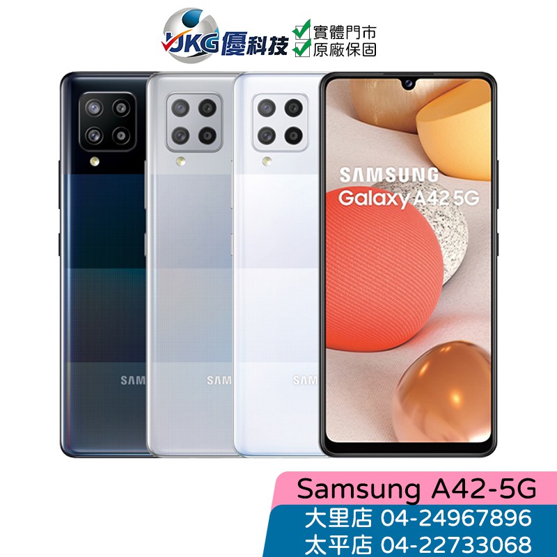 【商品特色】▪ 三星最平價5G生力軍▪ 支援台灣5G全頻段 (2020年10月前已確認開通之頻段)▪ 搭載高通最新Snapdragon 750G▪ 搭載 5,000mAh 超長續航力電池▪ A系列的卓