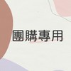 24HRS一起買