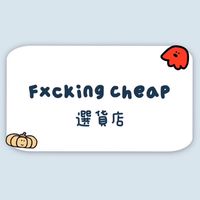 F.C運動用品代購