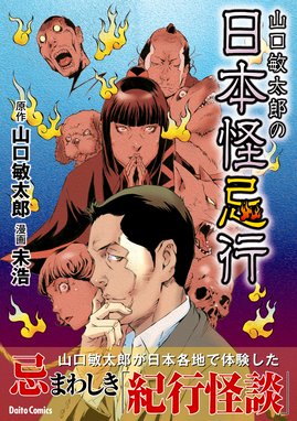 書生葛木信二郎の日常 漫画 1巻から8巻 無料 試し読み 価格比較 マンガリスト