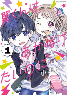 幽霊の正体見たり 枯れ頭 幽霊の正体見たり 枯れ頭 1 小花オト Line マンガ