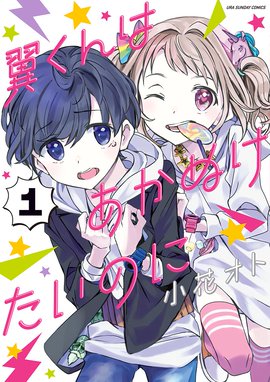 幽霊の正体見たり 枯れ頭 幽霊の正体見たり 枯れ頭 1 小花オト Line マンガ