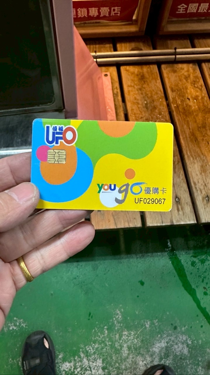 優福水生活館/自由館