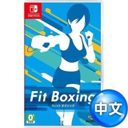 任天堂NS Switch 減重拳擊(健身拳擊)Fitness Boxing–中文版