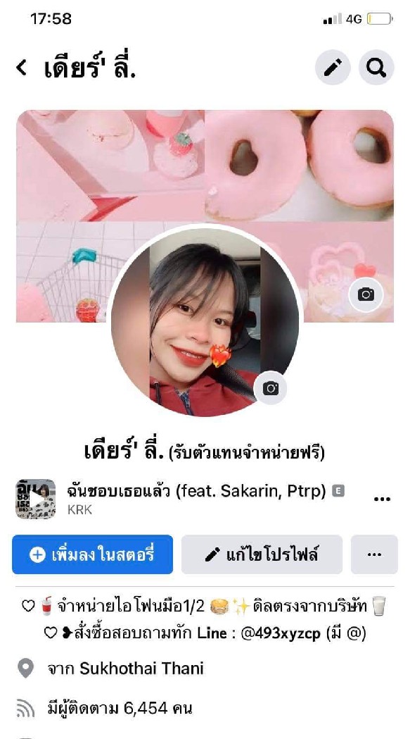 VIP KANYARAT_PHONE🥤❤️🎀