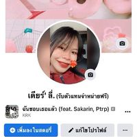 VIP KANYARAT_PHONE🥤❤️🎀