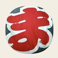 幕張 MAKUHARI 情報