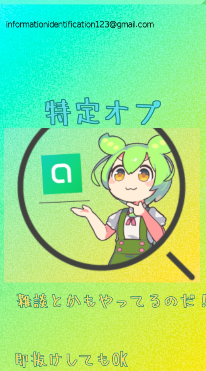 特定に関する知識が置いてあるオプ（主に画像など）