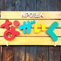 スクスクール連絡用