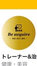 柔道整復師のためのセミナー掲示板