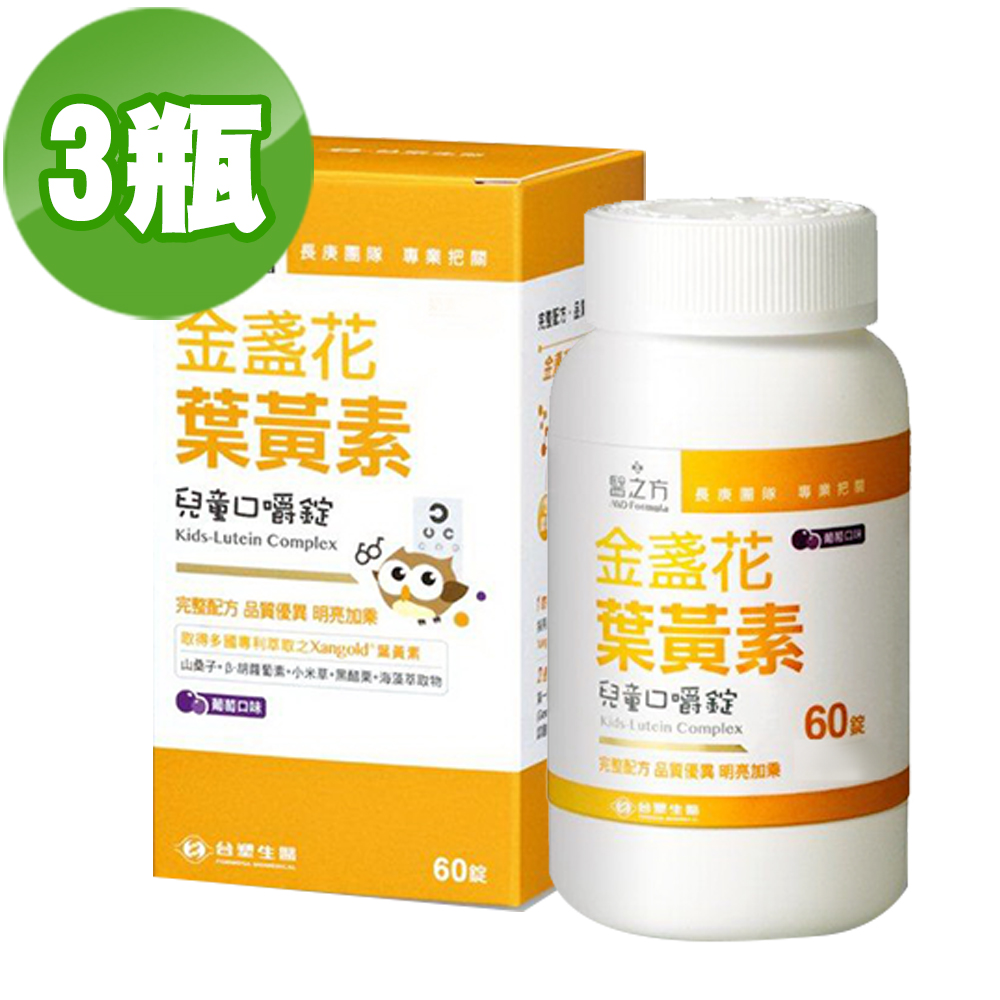 ◆ 完整明亮配方 ◆多國專利 ◆萃取優質葉黃素 ◆通過多項國際檢驗標準、安心有保障