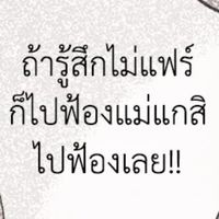 ไปไหนก็ได้ โตแล้ว