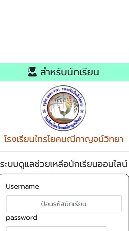 นักเรียนโรงเรียนไทรโยคมณีกาญจน์วิทยา ปี2567